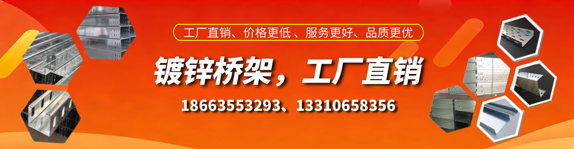 滁州镀锌桥架厂家